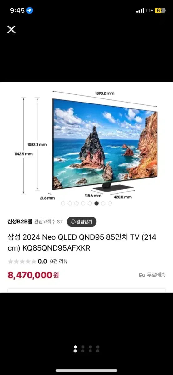 삼성 24신제품 NeoQLED 85인치TV + 사운드바 + 벽걸이 브라켓